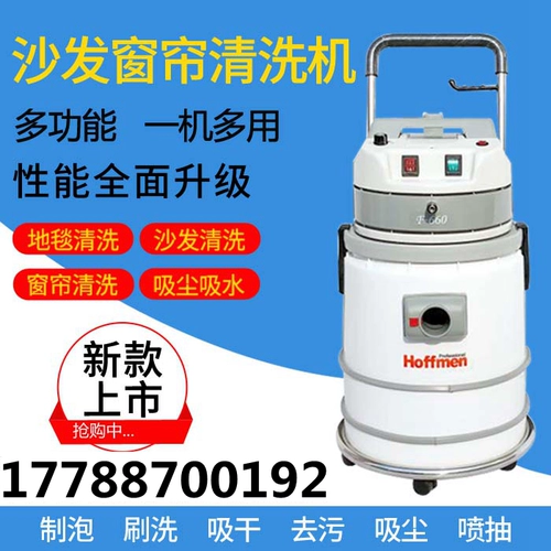 Hoffmen Fabric Dofa Carpet Machine Machine F660 распыление всех