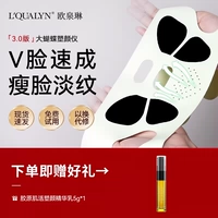 Антигравитационное устройство для скульптурирования лица Big Butterfly [быстрое выпадение и исчезновение морщин] Освежающая комбинация