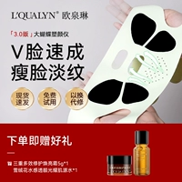 Антигравитационное формирующее устройство Big Butterfly [быстрое выпадение и исчезновение морщин] Осветляющий комбо