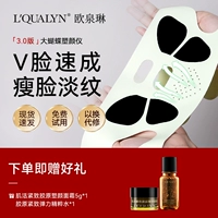 Антигравитационное устройство для скульптурирования лица Big Butterfly [Быстрая потеря веса, быстрое выцветание линий] Комбинация коллагена