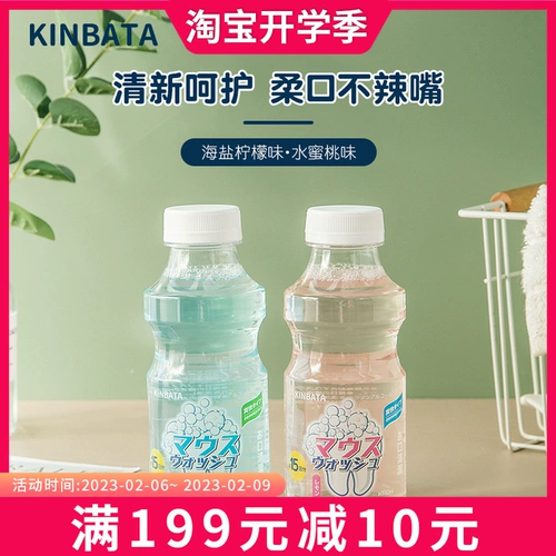 Японский оральный гигиенический портативный свежий ополаскиватель для рта подходит для мужчин и женщин