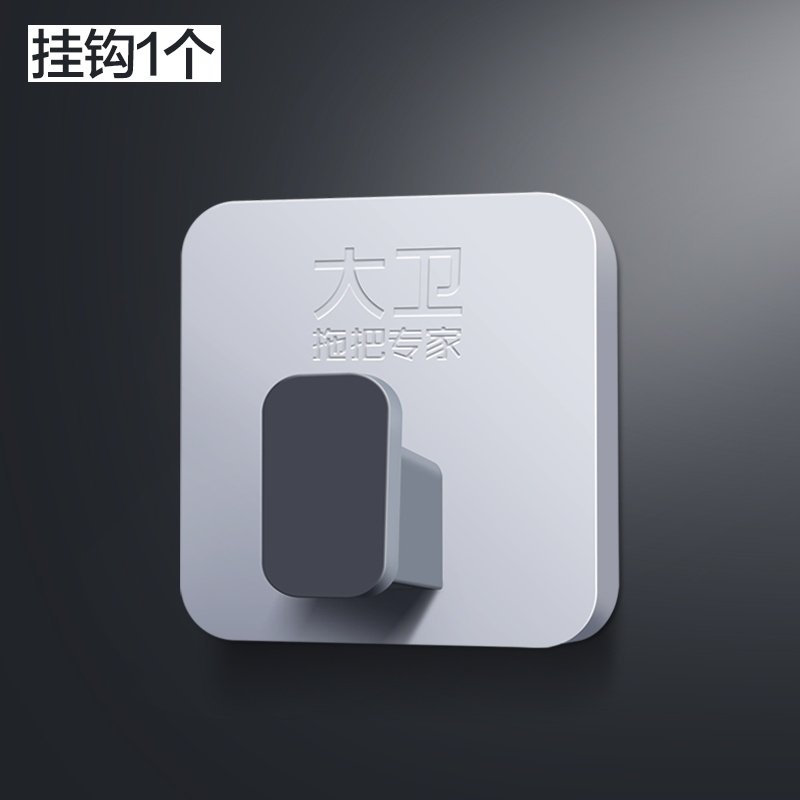 品质好货！大卫拖把挂钩