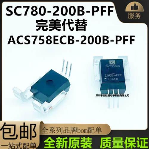 SC780-200B-PFF Новый оригинальный датчик может напрямую заменить ACS758ECB-200B-PFF