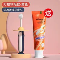 Wan Mao Style [принося кусочки] желтый+пробиотический зубной пасту