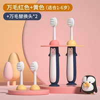 Wan Mao [принесение пленки] желтый+красный (в общей сложности)+представлена ​​пробиотическая зубная паста