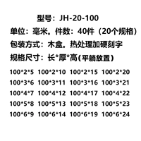 От 20 до 100 длиной (JH-20-100)