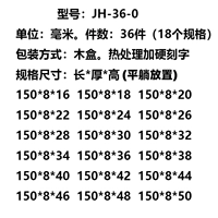 18 паров двойного числа высота (JH-36-0)