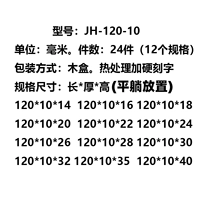 12-120*10 (JH-120-10)