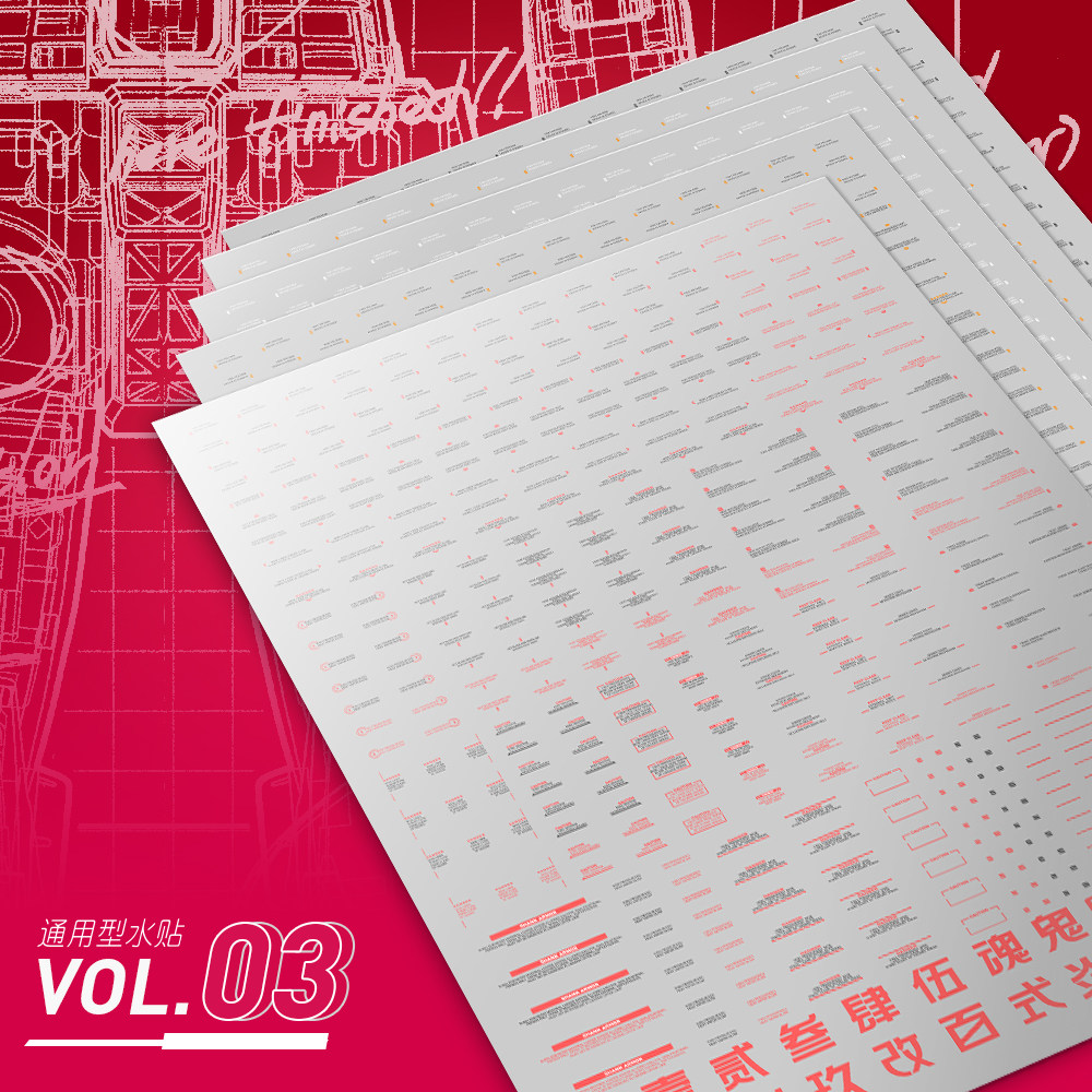 【Клуб изобретательности】 Универсальная наклейка для воды Gundam VOL3 1/100 1/144 Высокоточная наклейка для переноса воды Изображение 1