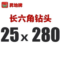 Абрикосовый цвет длинный шестиугольный 25 × 280
