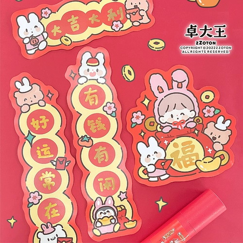 Король Чжуо кроличьи Год красного пакета Новый год новогодний благословение Слово Love Spring Festival Dormitory Dormitory Decoration. Новые продукты новые продукты