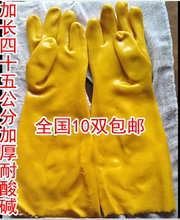 包邮加厚28 45CM浸塑手套 棉毛工业耐油耐酸碱手套橡胶防护防水