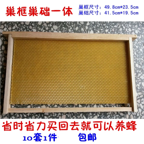 [包邮蜂蜜蜂具中蜂巢础杉木巢框成品巢脾框架加工好的蜂箱巢基带框]