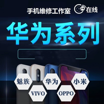 Применимо Huawei Honor Android Remote P40 Mate30nova7 Wanbun наслаждайтесь миганием мобильного телефона, чтобы сохранить кирпичи для технического обслуживания