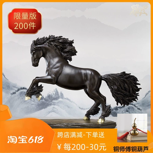 Медщик Мастер все медные украшения черная лошадь ремесло гостиная Офис