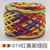 074 Красная, желтая и фиолетовая зеленая секция