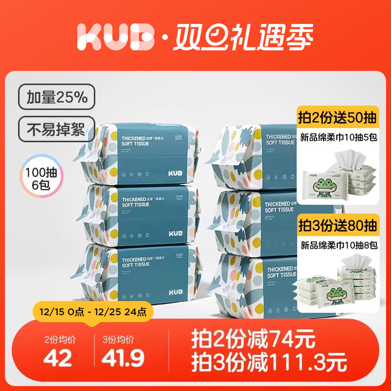 KUB可优比婴儿洗脸巾绵柔巾手口专用宝宝干湿两用新生儿非棉柔巾