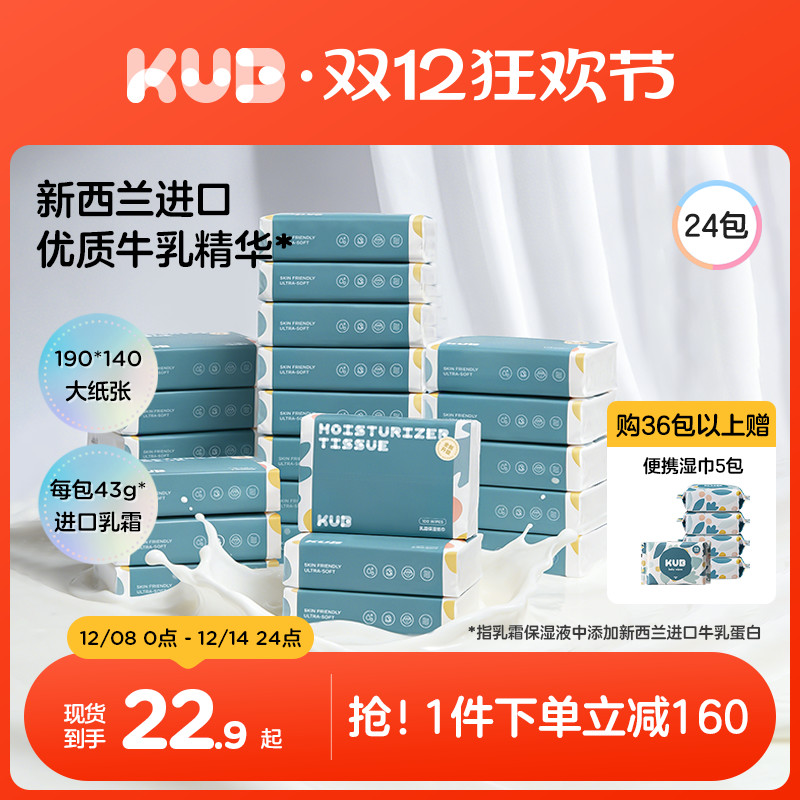 法国乳霜，柔软加倍，湿水不易破，不易掉屑