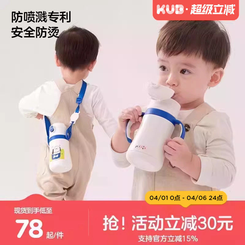 KUB可优比儿童316保温直饮吸管杯券后128元