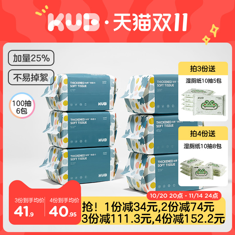 KUB可优比婴儿洗脸巾绵柔巾手口专用宝宝干湿两用新生儿非棉柔巾