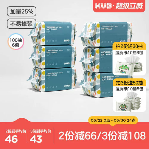 KUB可优比婴儿洗脸巾绵柔巾手口专用宝宝干湿两用新生儿非棉柔巾