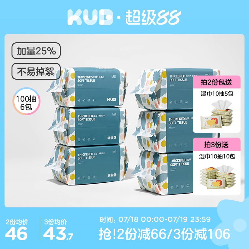 KUB可优比婴儿洗脸巾绵柔巾手口专用宝宝干湿两用新生儿非棉柔巾