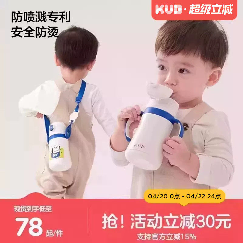 KUB可优比儿童保温杯直饮吸管杯316不锈钢带手柄幼儿园宝宝饮水杯 - 淘宝联盟商品