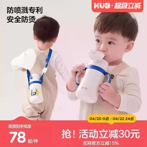 KUB可优比儿童保温杯直饮吸管杯316不锈钢带手柄幼儿园宝宝饮水杯