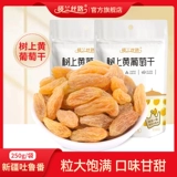 Loulan Si Road Raisins Синьцзян Специальный -Крупная вода без минометра