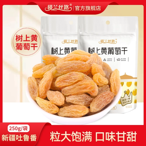 Loulan Si Road Raisins Синьцзян Специальный -Крупная вода без минометра