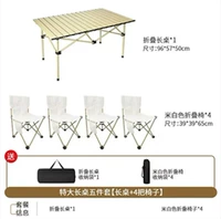 Бежевая длинная таблица+бежевый складной стул 4 стулья