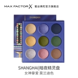 Увлажняющие водостойкие матовые палетка теней, долговременный эффект, оптика