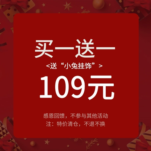 Artmi Atmi Специальное предложение Clear Line Поднимите 109 юаней, чтобы купить один, получи один, получи один бесплатный цвет кролика