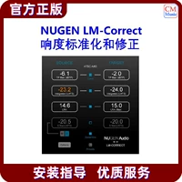 Nugen Audio LM-Correct 2 Lough Degries Control Tool позже