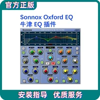 Sonnox Оксфордская эквивалентность Оксфорда Эффективная эффективная заглушка -в более позднем смешивании