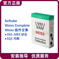 Softube WEIS Complete EQ DS1-MK3 сжатый динамический плагический плагический плагин после смешивания