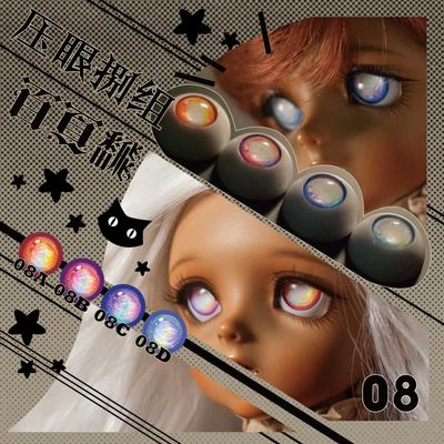 taobao agent [Pre -sale] Eye+Group+100 pages 飜+12 & 14 & 16 & 18mm SD BJD baby with eyeballs