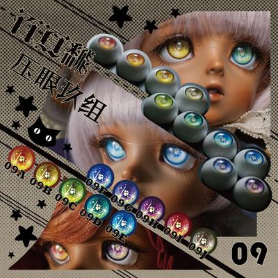 taobao agent [Pre -sale] Eye Fang Capture+Hundred Pages 飜+12 & 14 & 16 & 18mm SD BJD baby with eyeballs