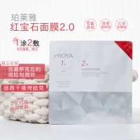 Рубиновая цельная маска для лица