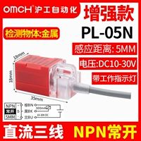 PL-05N [DC Three Line NPN часто открывается]