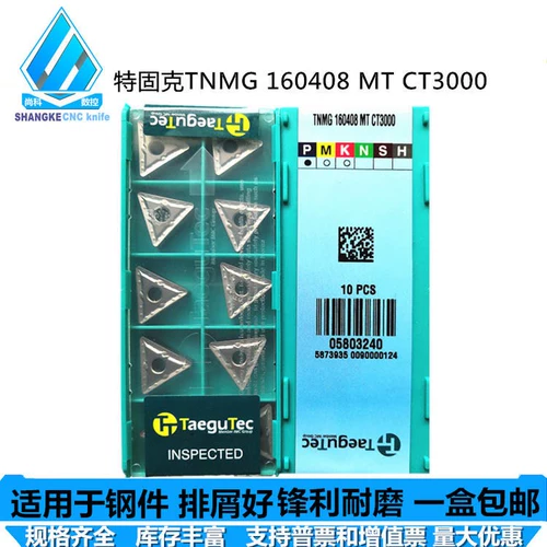 TNMG160404 TNMG160408-MT CT3000