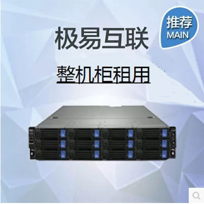 Jiangsu Telecom Unicom Mobile Double -Line Tri -Line G Port Server Idc Alling Cabinet Rental 24U Шкаф 16U Обнаженный шкаф