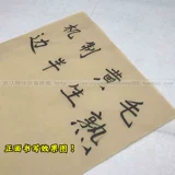 Повышение!Чистый бамбуковый механизм суспензии без каллиграфии на листе Figmon