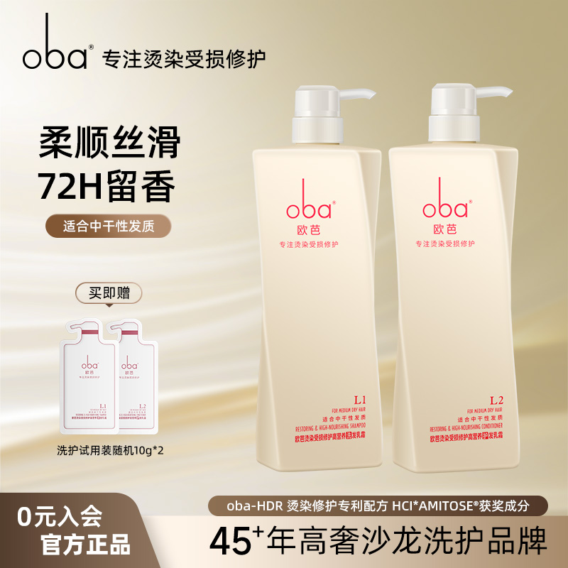 认准官方正品旗舰店！持久留香，修护受损发