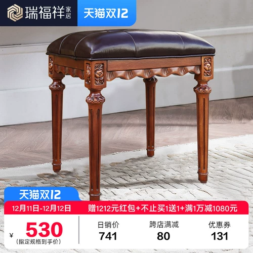 Ruifu Xiang с твердым деревом кожаной тушеной табурет Американский простой спальня -макияж -табурет европейский туфли Home G430 G430