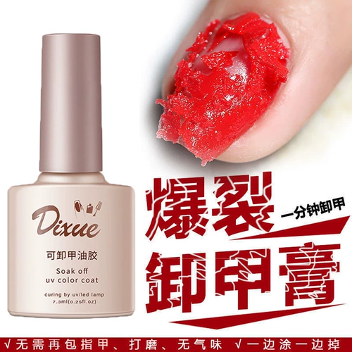 Лак для ногтей для маникюра, безвредный крем для ногтей, популярно в интернете