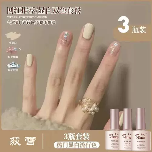 Нюдовый лак для ногтей для маникюра, популярно в интернете, 2021 года, новая коллекция, три цвета