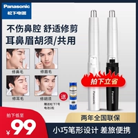 Panasonic Nose Hair Tlimmer мужские волосы для волос артер