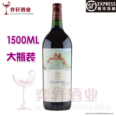 [1500ML木桐红葡萄酒2006 2009 2010年Chateau Mouton Rothschild]
