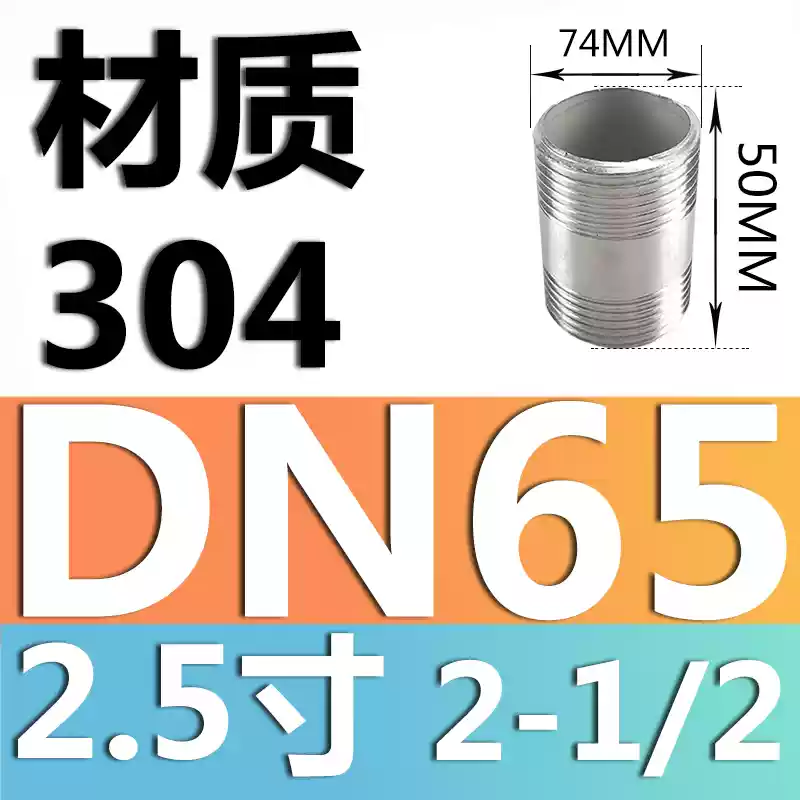 Dây thép không gỉ 201/304 dài 50 hai đầu/dây ống 50MM/dây ren ngoài/4 điểm 6 điểm 1 inch 2 inch